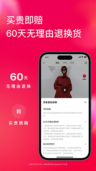 银泰网上购物商城app