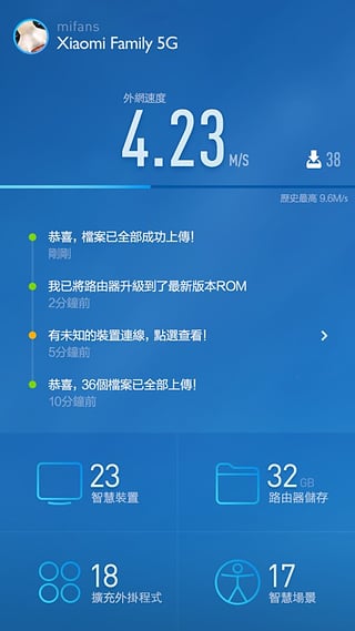 小米路由器miwifi下载