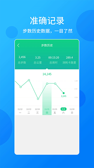 酷跑计步器软件app