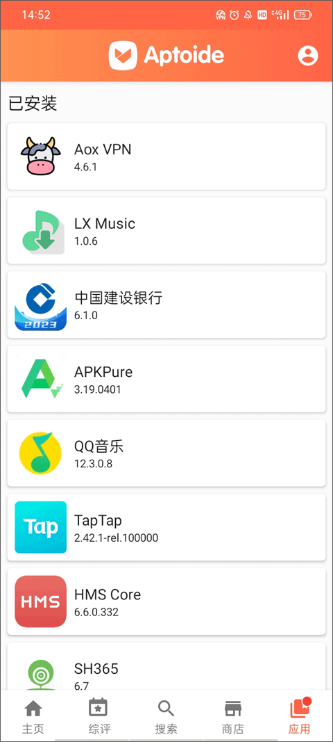 Aptoide应用商店最新版app