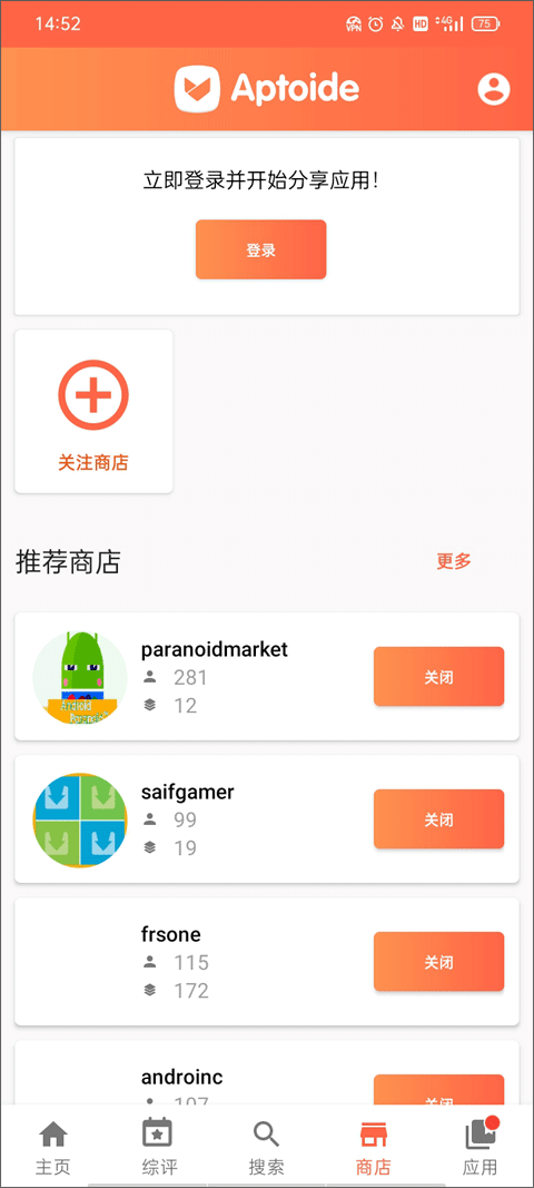 Aptoide应用商店最新版app