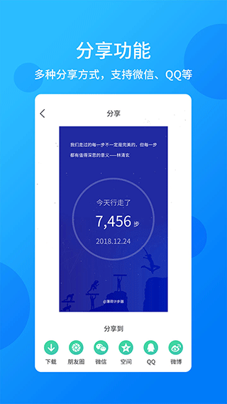 酷跑计步器软件app