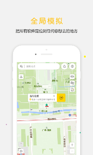 天下任我行官方版app