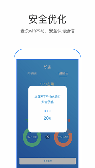 WiFi万能绿色器app