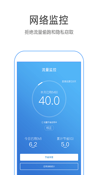 WiFi万能绿色器app