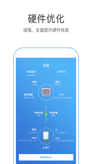 WiFi万能绿色器app