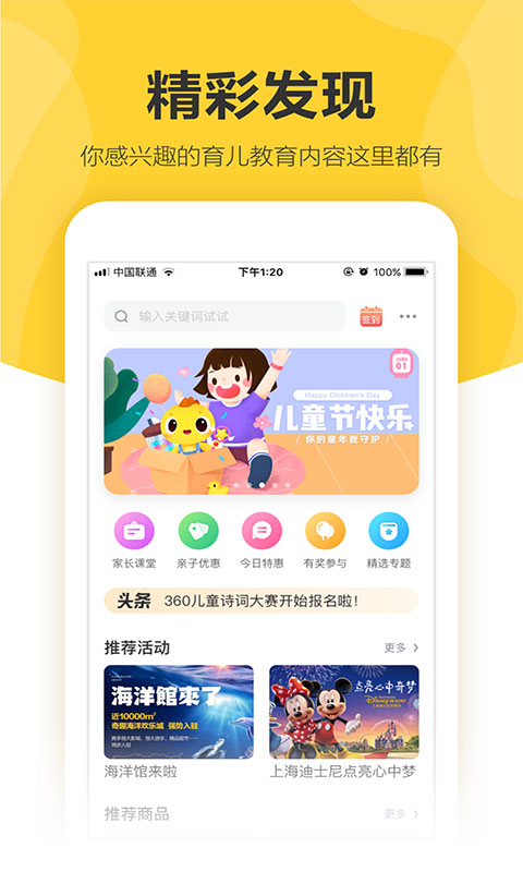 360儿童卫士app