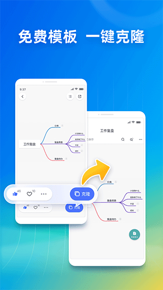 ProcessOn思维导图app