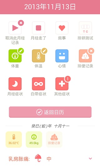 月来越好app