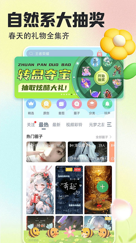 壁纸多多最新版app