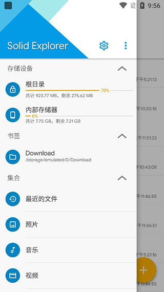 Solid文件管理器最新版(Solid Explorer)app