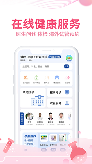 疯狂造人app