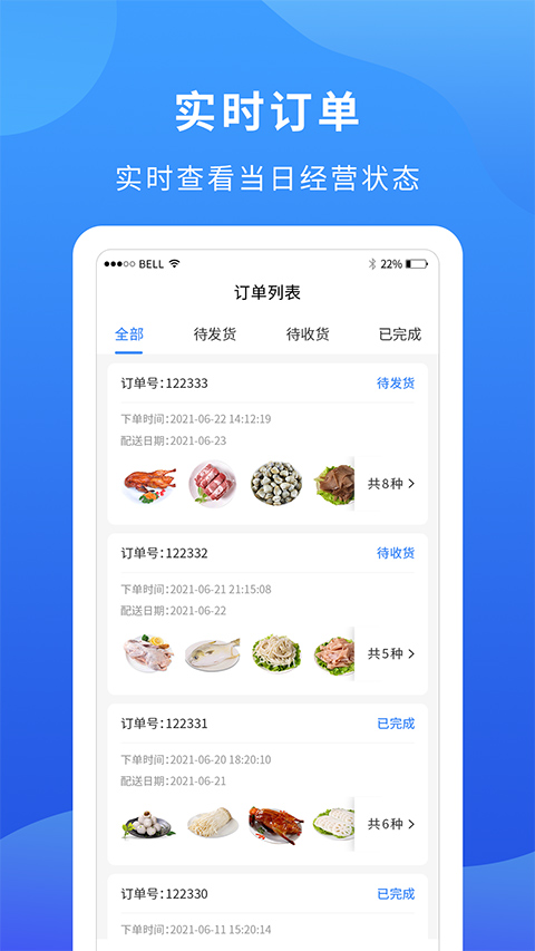 掌厨商城商家版app