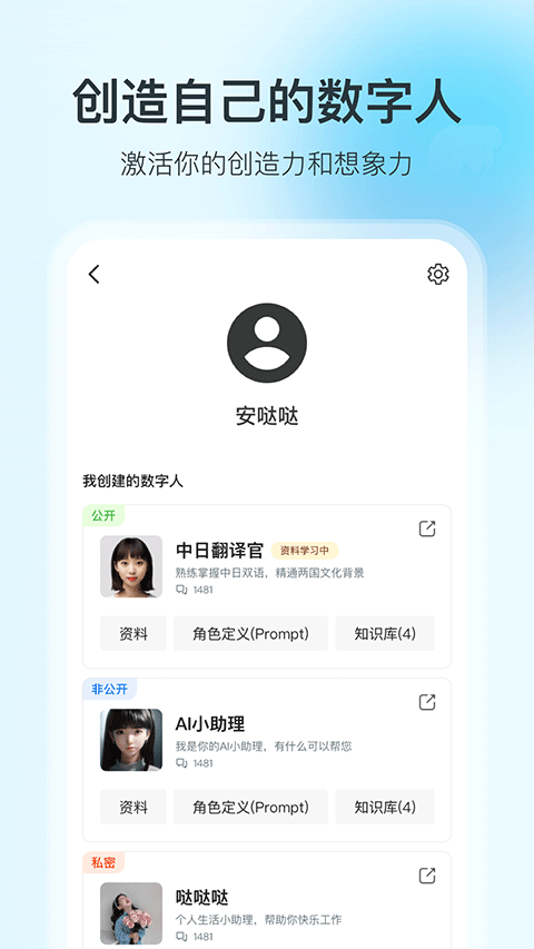 360智脑app