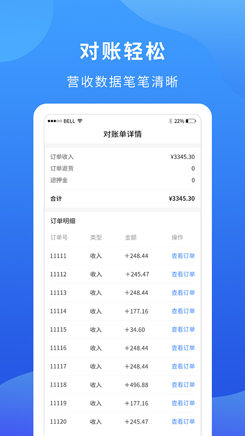 掌厨商城商家版app