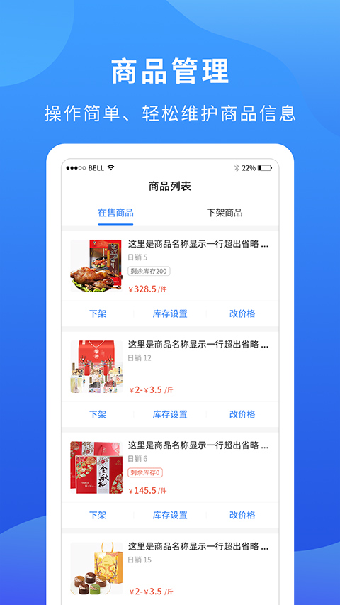 掌厨商城商家版app