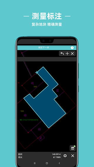 浩辰CAD测绘app
