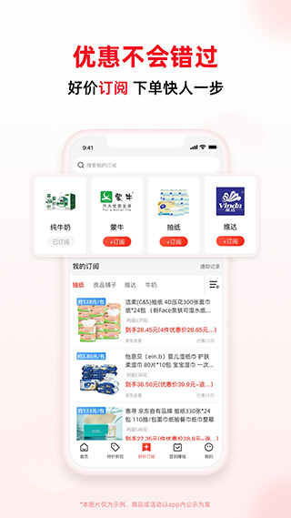 买什么都省app