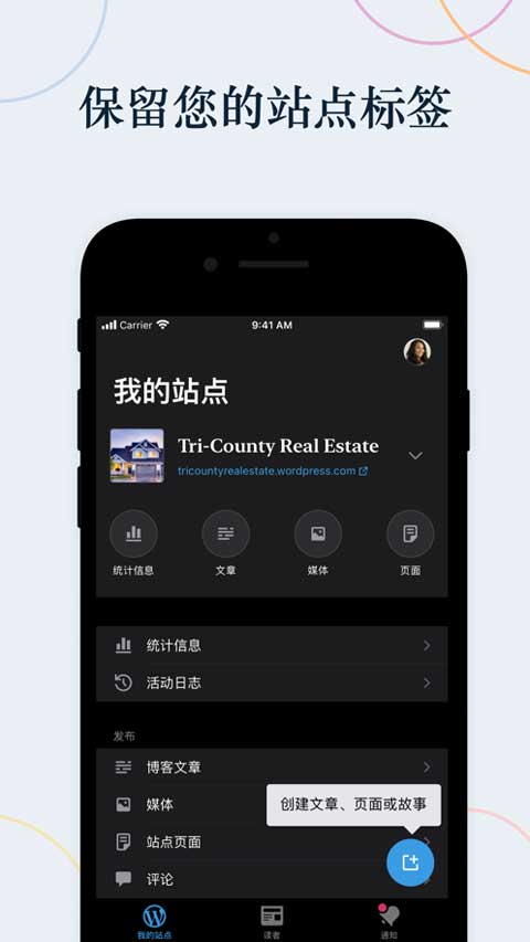 wordpress最新版app