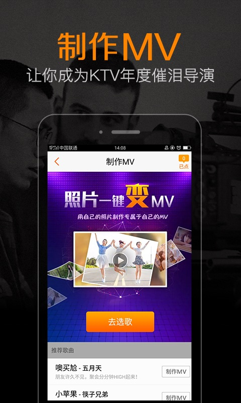 k米点歌app