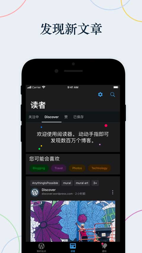 wordpress最新版app