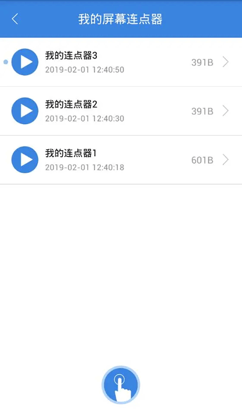 按键精灵最新版app