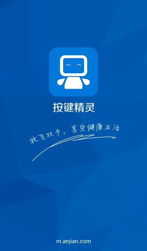 按键精灵最新版app