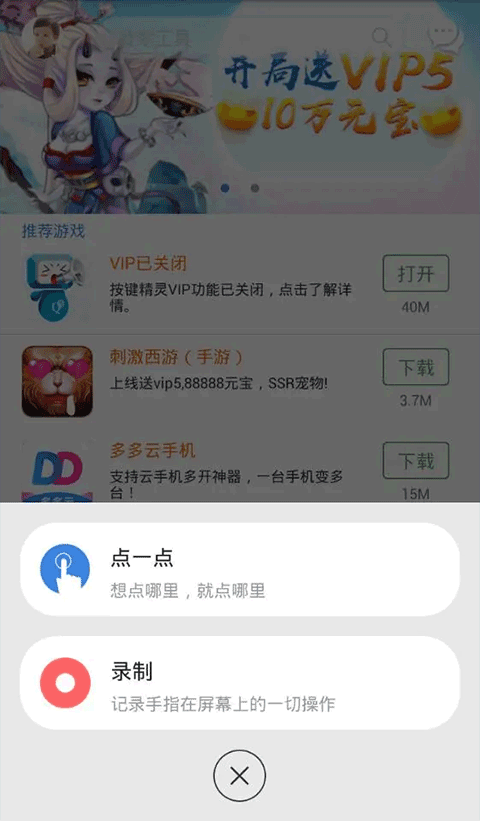 按键精灵最新版app