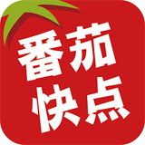 番茄快点app