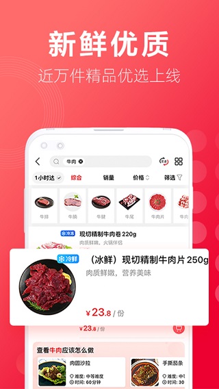 大润发app