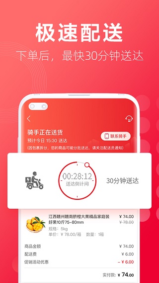 大润发app