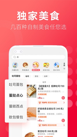 大润发app