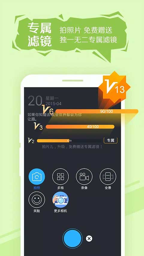 神拍手相机app