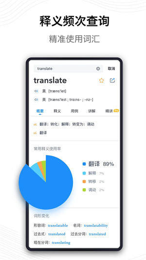 海词词典在线翻译免费版 v6.1.35 app