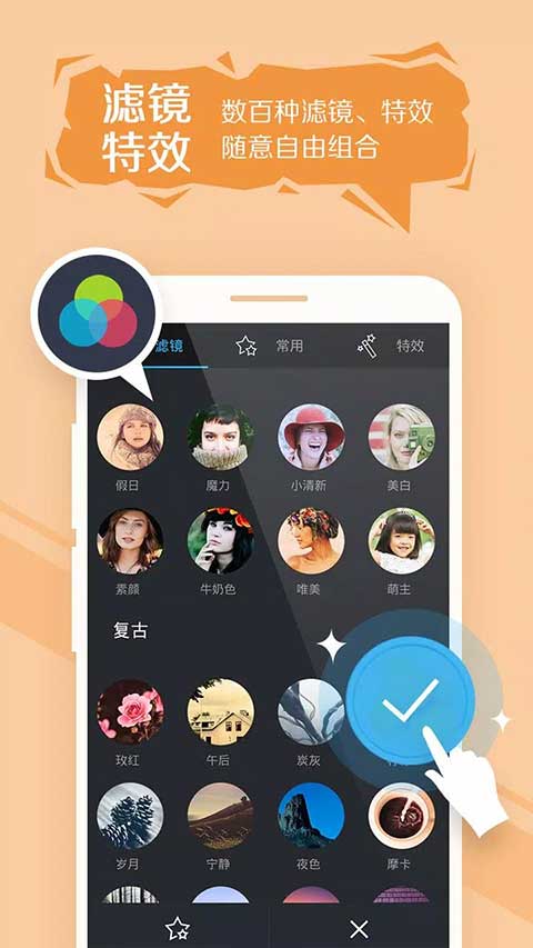 神拍手相机app