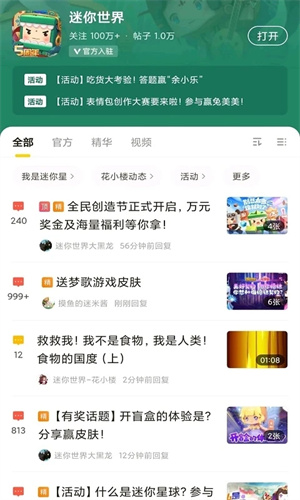 摸摸鱼正版免费2023最新版 v1.43.51 app