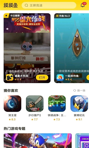 摸摸鱼正版免费2023最新版 v1.43.51 app