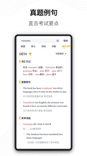 海词词典在线翻译免费版 v6.1.35 app