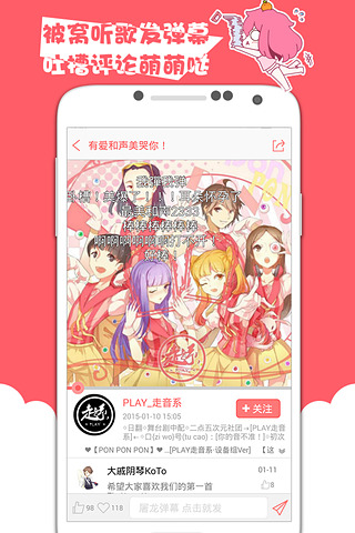 被窝声次元最新版本app