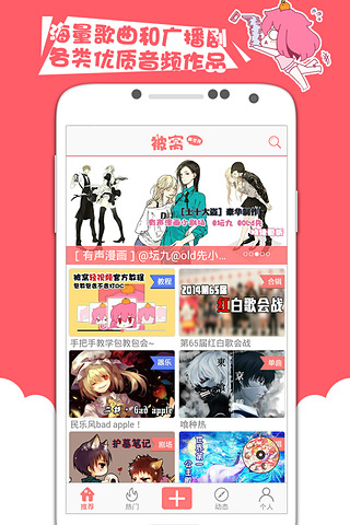 被窝声次元最新版本app