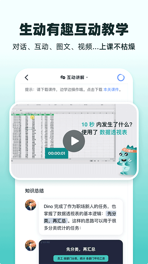 扇贝课堂app安卓手机版下载