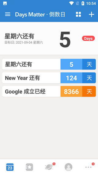 倒数日app安卓手机版下载