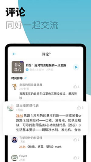 小宇宙 v2.57.2 app