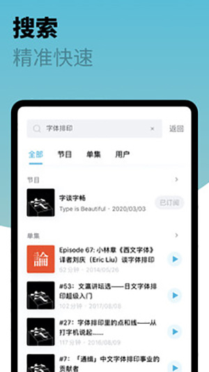 小宇宙 v2.57.2 app