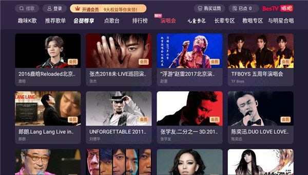 唱吧TV版使用指南截图4