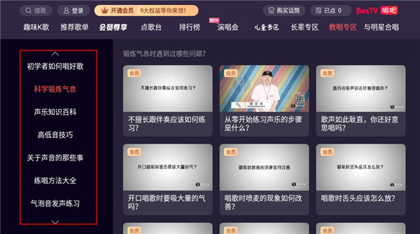 唱吧TV版使用指南截图7