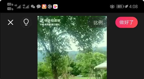 快影视频剪辑教程3