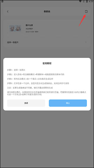 迷你兔子软件怎么使用4