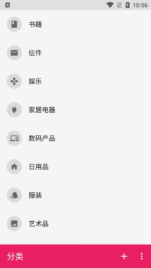 水表助手app