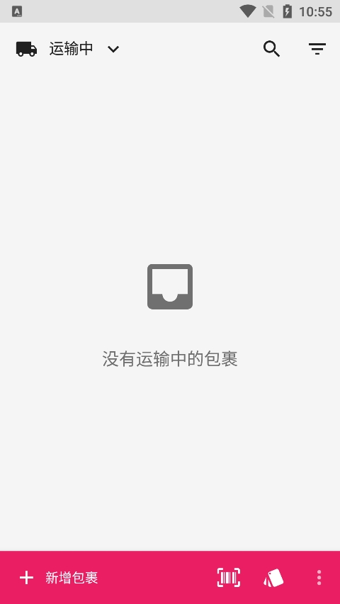 水表助手app